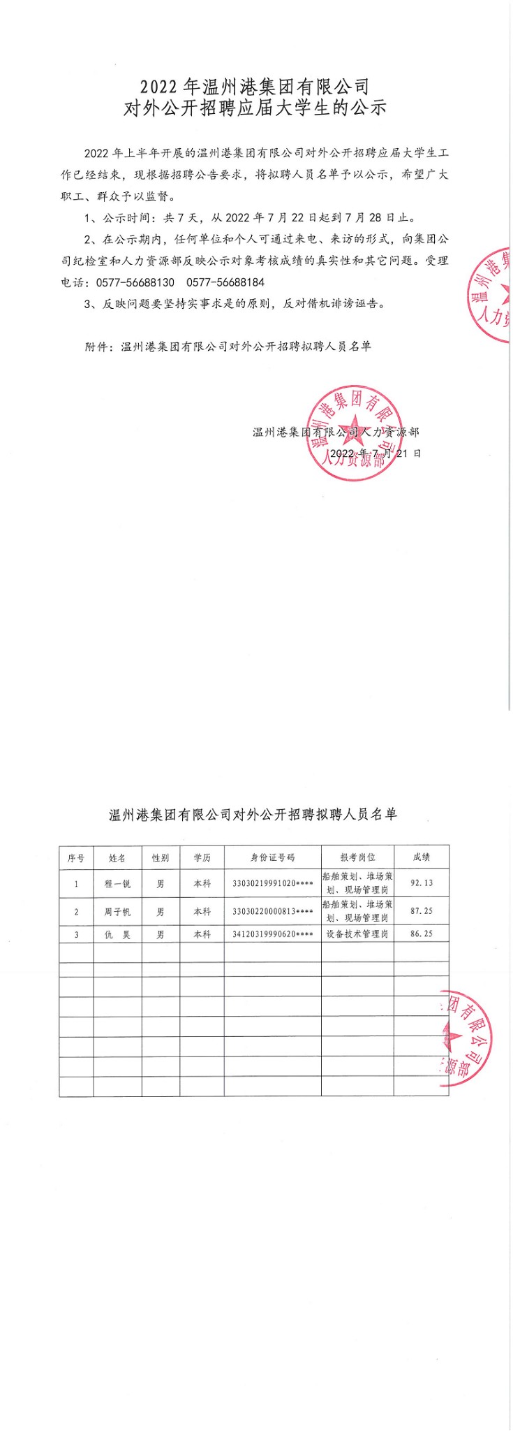 DS视讯·(中国)官方网站
